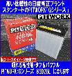 AYBG-85D26L G؎PITWORK