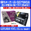 YTX5L-BS-GY1-C ź GSՎ