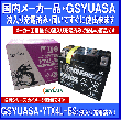 YTX4L-BS-GY1-C ź GSՎ