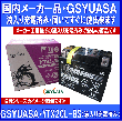 YTX20L-BS-GY1-C ź GS