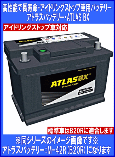 メンテナンス UltraBattery M-42R/B20R Amazon | FB(古河電池) アイドリングストップ車用バッテリー M