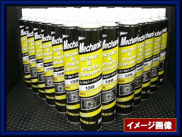 15672 139 ﾌﾞﾚｰｷ&ﾊﾟｰﾂｸﾘｰﾅｰ840ML【30本ｾｯﾄ】 | 【洗車用品】 | | SPHKK