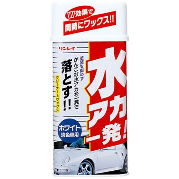 k様 リクエスト 7点 まとめ商品 295719 水ｱｶ一発! ﾎﾜｲﾄ車用(液体 | 【洗車用品】,リンレイ