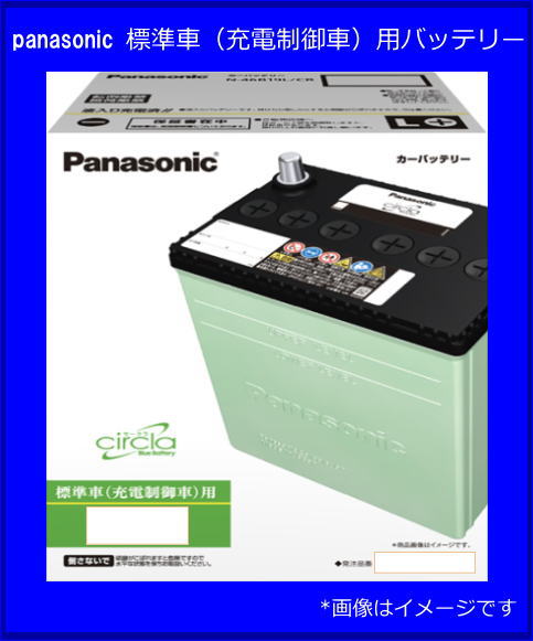 バッテリー　80D23L Panasonic