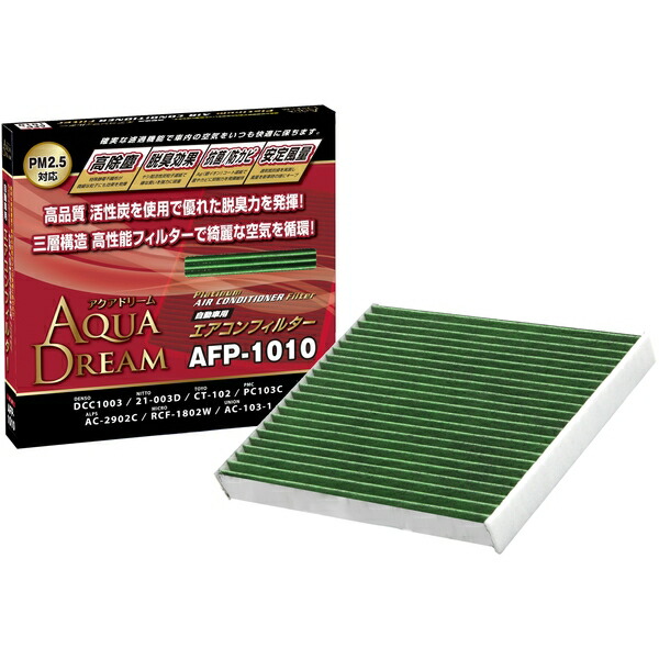 AD-AFP-1010 PLATINUM ｶｰ ｴｱｺﾝﾌｨﾙﾀｰ | 【フィルター各種】,エアコン 