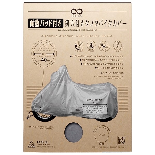 IMA91205 鍵穴付ﾀﾌﾀﾊﾞｲｸｶﾊﾞｰ ｶﾊﾞｰﾊﾟｯﾄﾞ入3L | 【バイク用品・部品