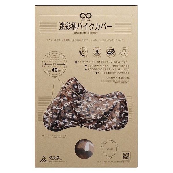 IMA92301 迷彩柄ﾊﾞｲｸｶﾊﾞｰS | 【バイク用品・部品】,バイクカバー,OSS