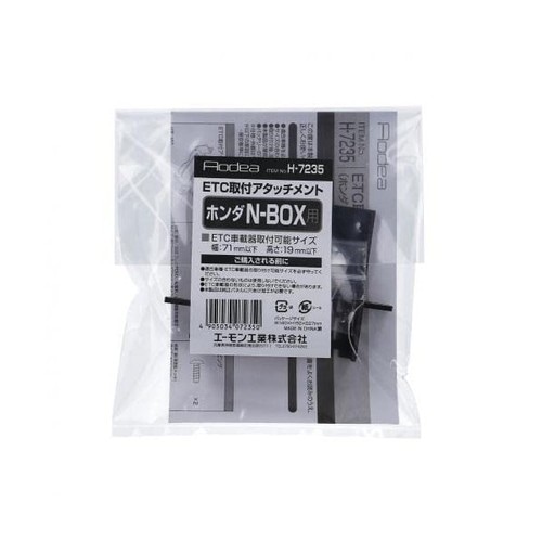 H7235 ETC取付ｱﾀｯﾁﾒﾝﾄ ﾎﾝﾀﾞN-BOX用 | 【カー用品・部品】,取付キット