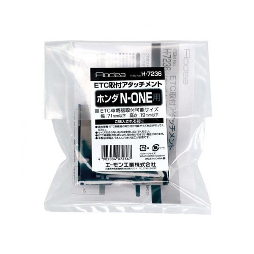 H7236 ETC取付ｱﾀｯﾁﾒﾝﾄ ﾎﾝﾀﾞN-ONE用 | 【カー用品・部品】,取付キット