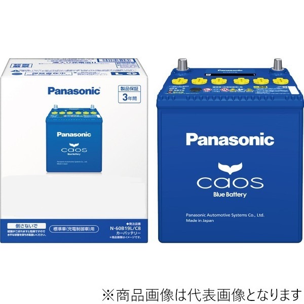 新品 Panasonic カーバッテリー N-60B19L 標準車用 N-60B19L/C8 標準車(充電制御車)用 ﾊﾟﾅｿﾆｯｸﾊﾞｯﾃﾘｰ | 【自動車用