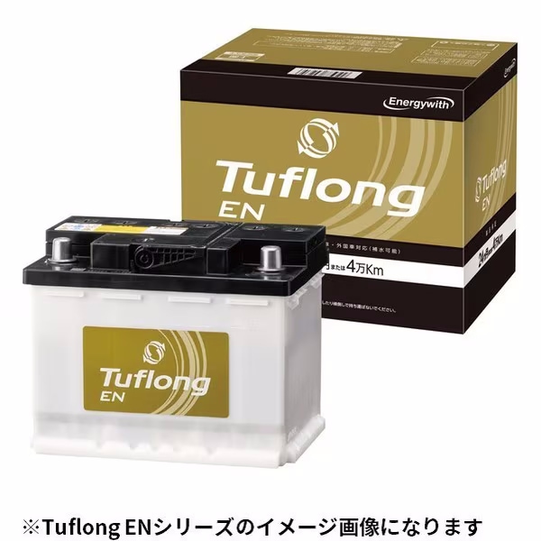 エナジーウィズ カーバッテリー Tuflong EN（欧州規格、乗用車用バッテリー）|エナジーウィズ