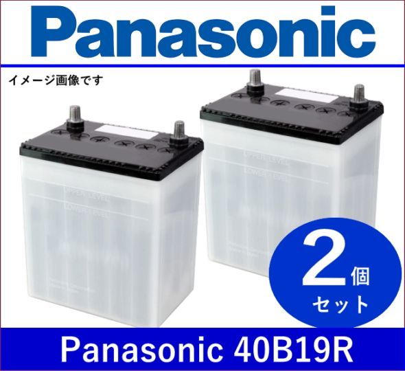 ○個数限定○Panasonic（パナソニック）カーバッテリー○品番