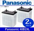 ĿPanasonicʥѥʥ˥å˥Хåƥ꡼֡40B19Lټʸߴ֡36B19L/38B19L/40B19L2ĥåȡ