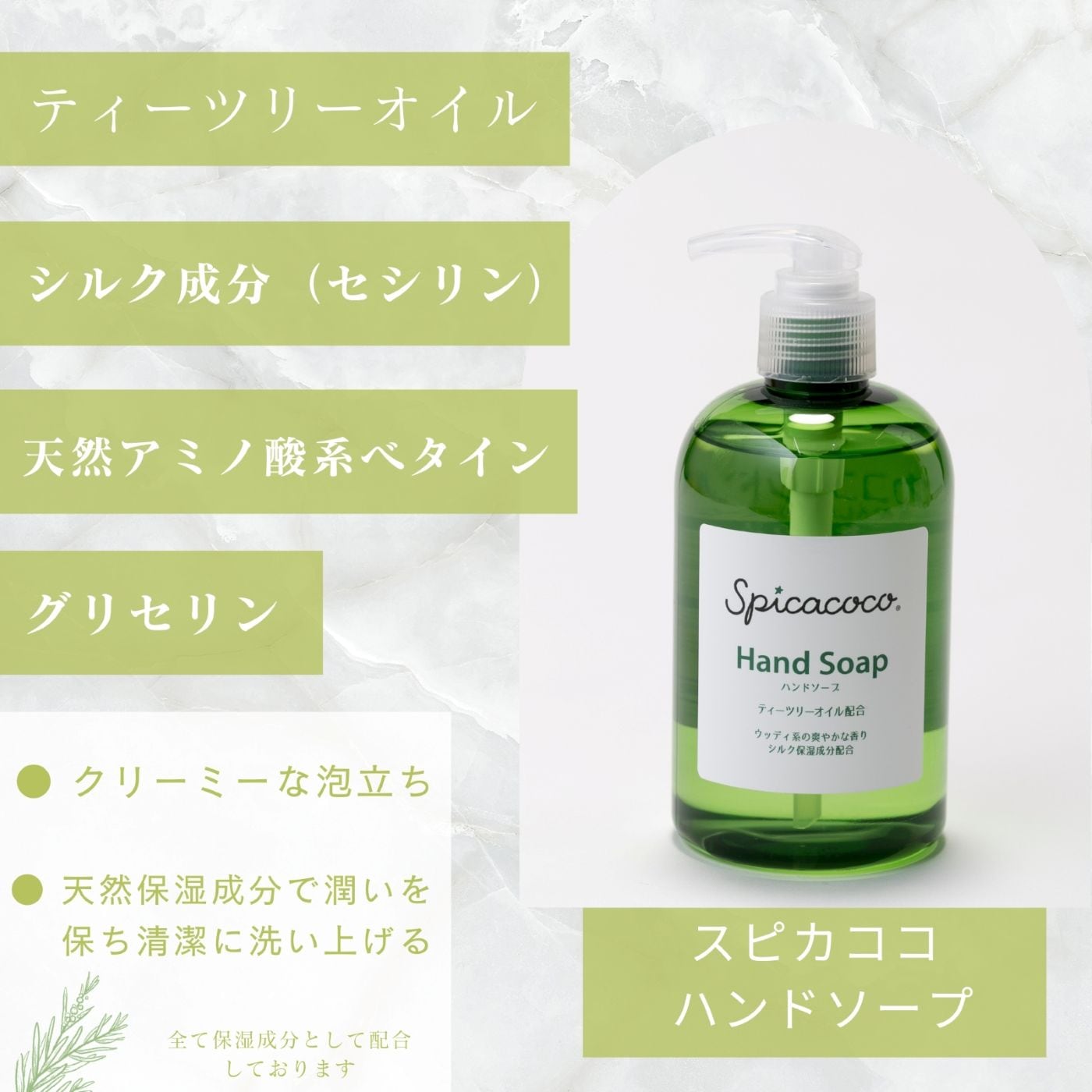 ハンドソープポンプ300ml