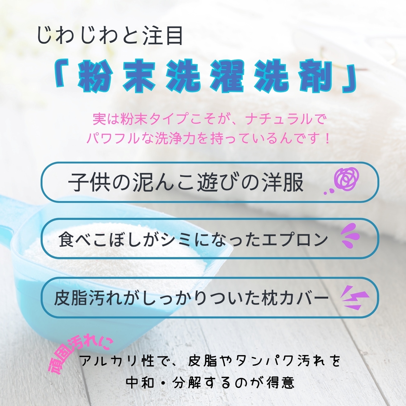 スピカココ粉末洗たく洗剤1kg | 洗たく洗剤 | スピカココ