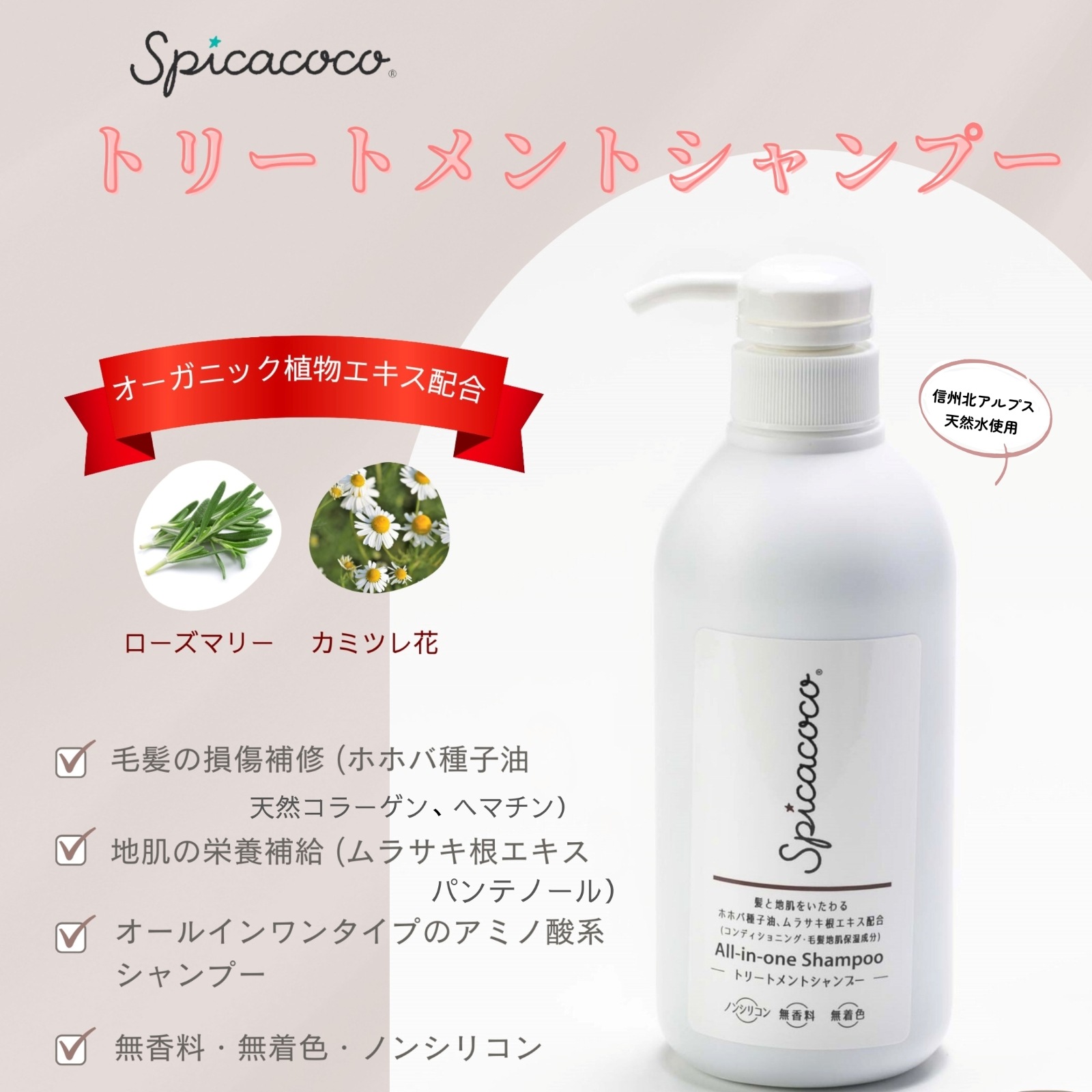 トリートメントシャンプー詰替450ml