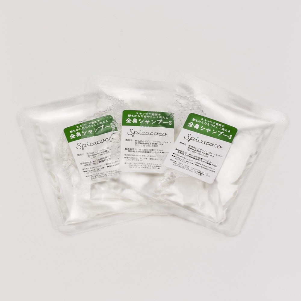 【 おためし・トラベルセット 】全身シャンプー S