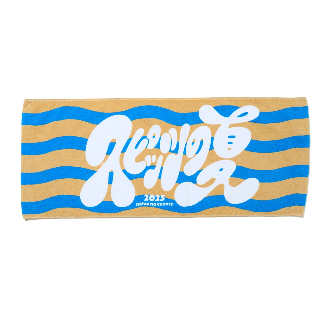 スピッツの夏タオル