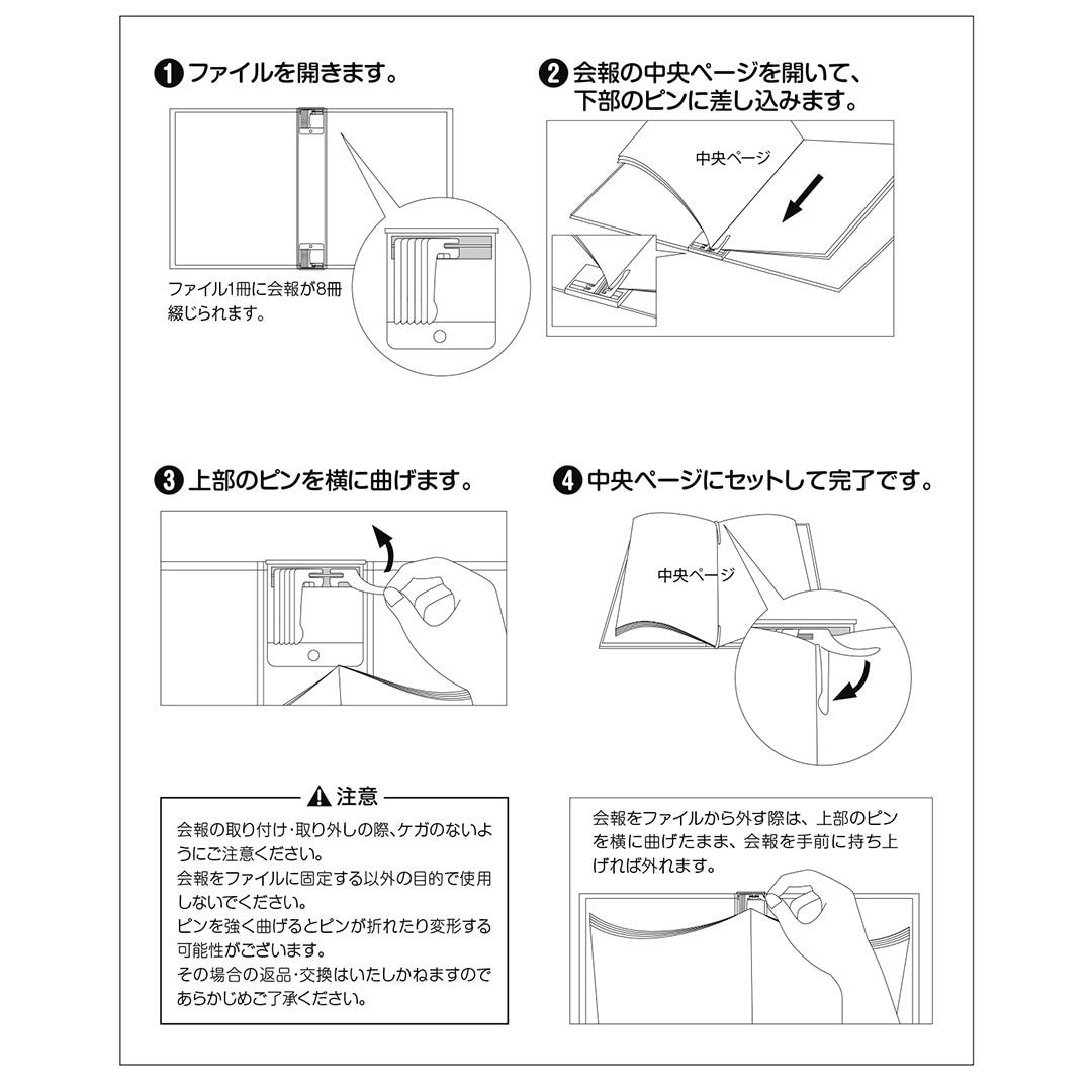 スピッツベルゲン会報ファイル(ブラウン)