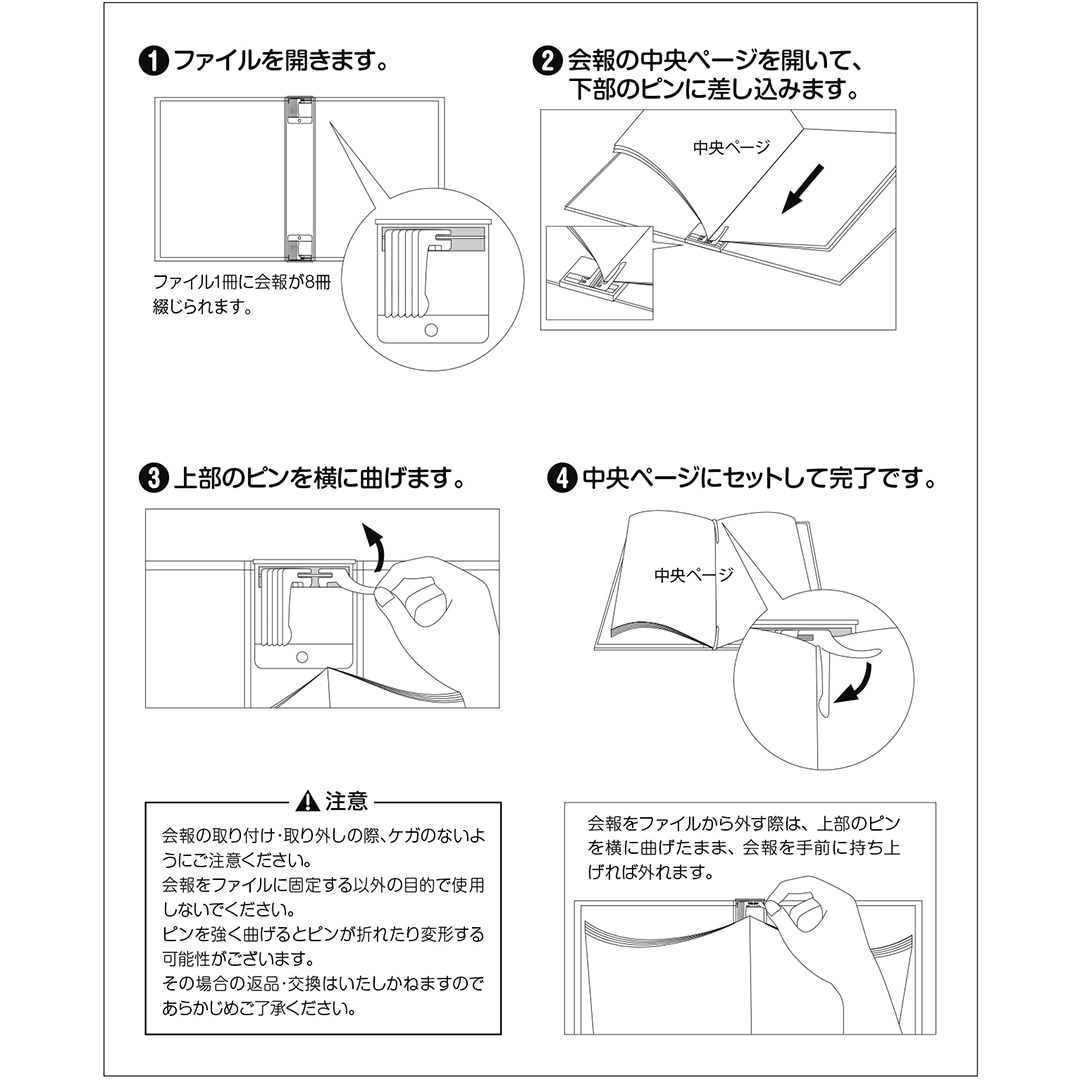スピッツベルゲン会報ファイル(GOスカ9ver.) | 2026 GO!GO