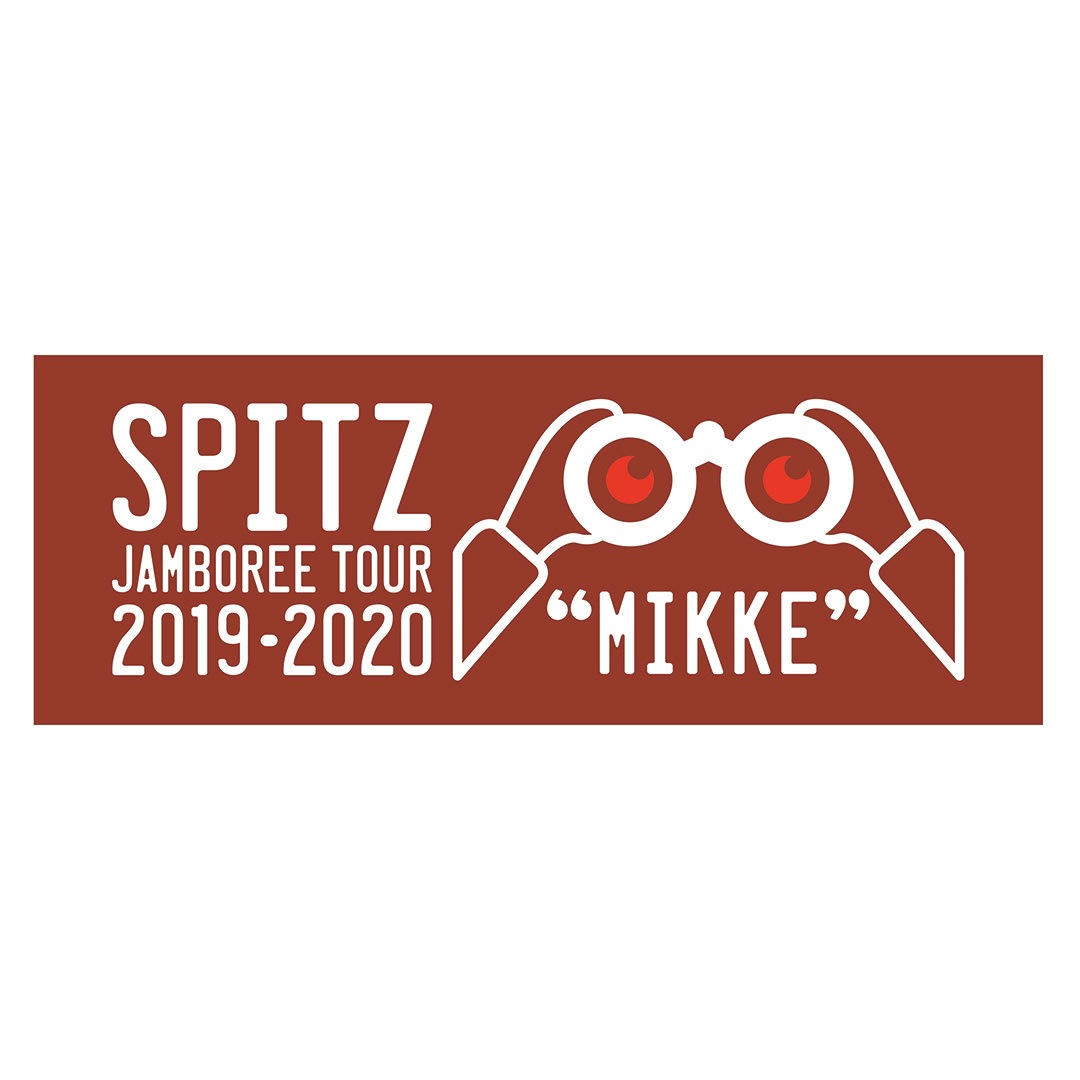 MIKKEタオル《ブラウン》