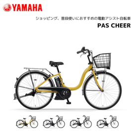 2025ǯ��ǥ� ��ư��ž�� ��ޥ� PAS Cheer �ѥ� ���� ���󥰥륮�� 24����� 26����� PA26CH PA24CH��YAMAHA