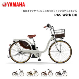 2025ǯ��ǥ� ��ư��ž�� ��ޥ� PAS With DX �ѥ� ������ �ǥ�å��� 24����� 26����� PA26WDX PA24WDX��YAMAHA
