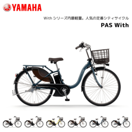 2025ǯ��ǥ� ��ư��ž�� ��ޥ� PAS With �ѥ� ������ 24����� 26����� PA26W PA24W��YAMAHA