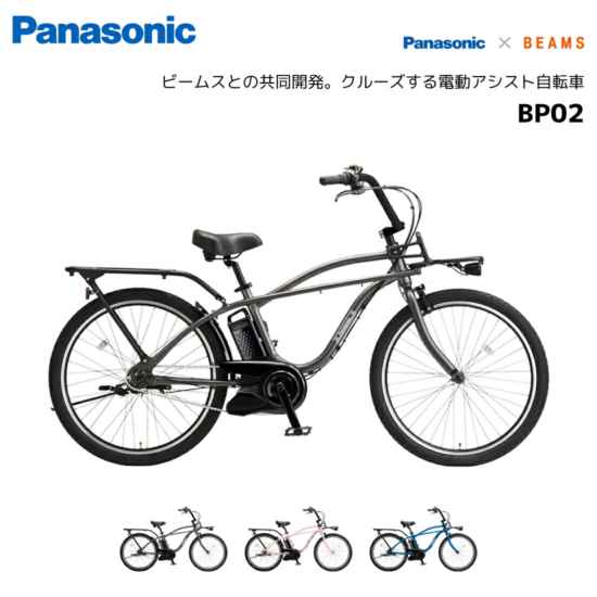 電動自転車 パナソニック BP02 26インチ BE-FZC632 | 電動自転車
