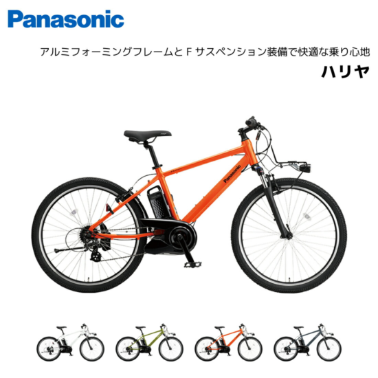 電動アシスト自転車 パナソニック ハリヤ Hurryer 身長150-185cm 公式】ハリヤ｜電動アシストスポーツバイク｜Panasonic