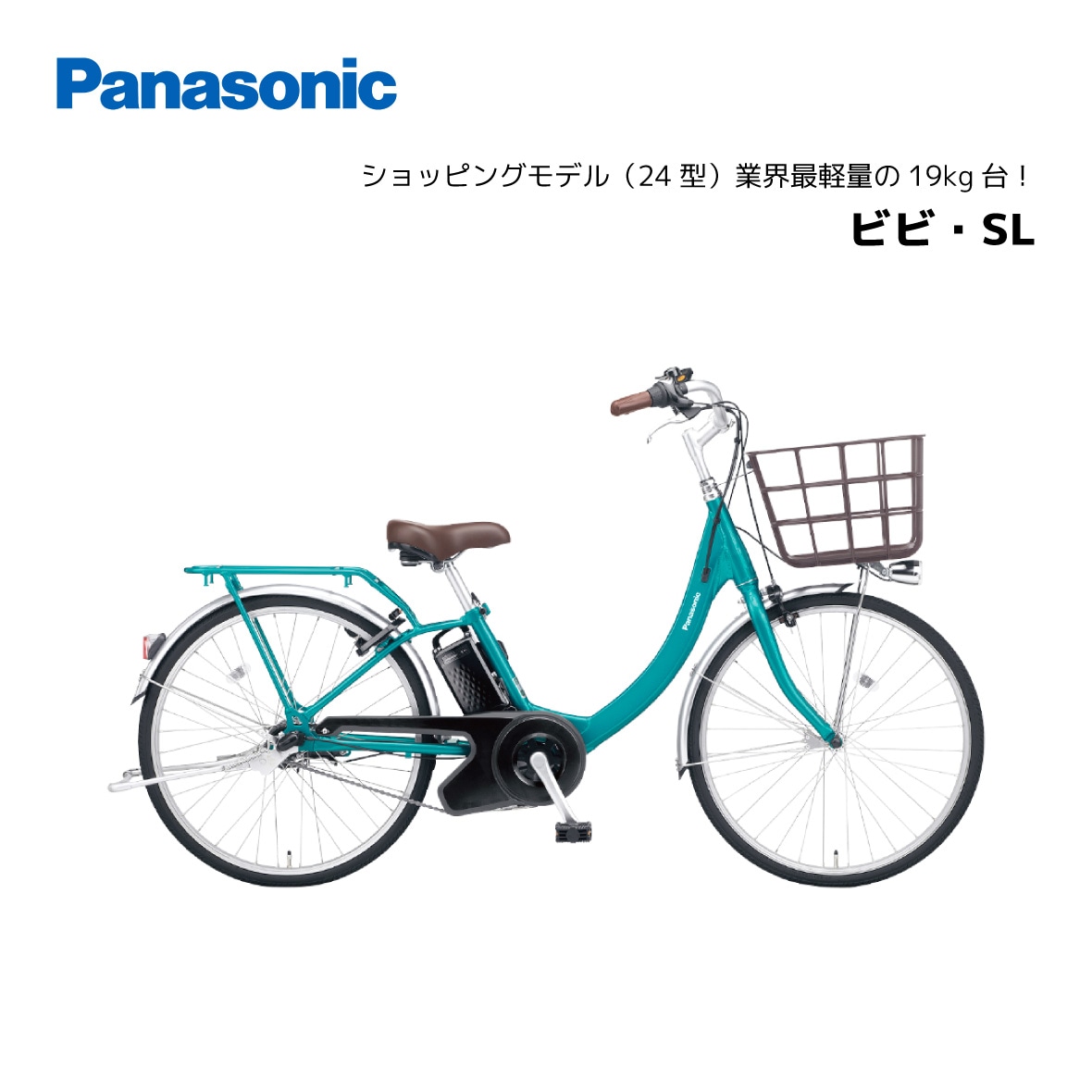 電動自転車 パナソニック ViVi ビビ SL 24 24インチ BE-FSL433 | 電動