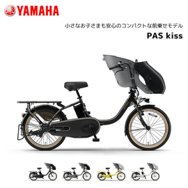 2026ǯ��ǥ� ��ư��ž�� ��ޥ� PAS Kiss �ѥ� ���� PA20KS 20����� �Ҷ��褻 ��ư�������ȼ�ž�� yamaha �����Хåƥ꡼��� 15.8Ah