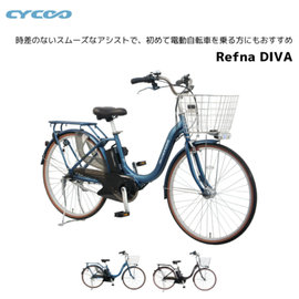 ưž  cycoo Refna DIVA եʥǥ 26 261.95 E-BIKE Х ưȼž ̶ ̳ 㤤ʪ