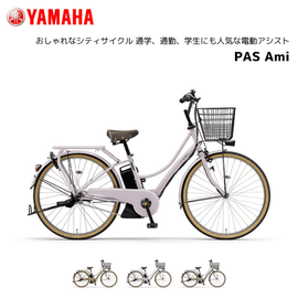 ڶԿѡ2025ǯǥ ưž ޥ PAS Ami ѥ  PA26A 26 E-BIKE Х ưȼž yamaha