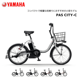 �ڶ�Կ���������ѡ�2026ǯ��ǥ� ��ư��ž�� ��ޥ� PAS CITY-C �ѥ� ���ƥ� 20����� PA20CC��YAMAHA