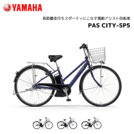ڶԿѡ2025ǯǥ ưž ޥ PAS CITY-SP5 ѥ ƥ ԡե PA27CSP5 27 ưȼž yamaha