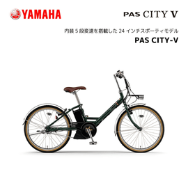 ڶԿѡ2024ǯǥ ưž ޥ PAS CITY-V ѥ ƥ 24 PA24CVYAMAHA