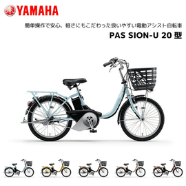 ڶԿѡ2025ǯǥ ưž ޥ PAS SION-U 20 PA20SU ѥ  桼YAMAHA Хåƥ꡼ 15.8Ah