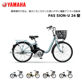 ڶԿѡ2025ǯǥ ưž ޥ PAS SION-U ѥ  桼 24 PA24SUYAMAHA Хåƥ꡼ 15.8Ah