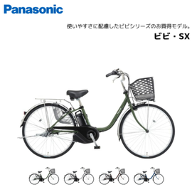 電動自転車 | 電動自転車の通販 スポイチ