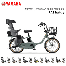 �ڶ�Կ���������ѡ�2026ǯ��ǥ� ���;���б���ǽ ��ư��ž�� ��ޥ� �Ҥɤ�褻 PAS Babby �ѥ� �Хӡ� �����㥤��ɥ�����ɸ��������ǥ� 20����� PA20BB