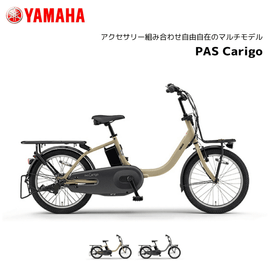 �ڶ�Կ���������ѡ�2026ǯ��ǥ� ��ư��ž�� ��ޥ� PAS  Carigo �ѥ� ����ꥴ�� 20����� PA20CG ��ư�������ȼ�ž�� yamaha �����Хåƥ꡼��� 15.8Ah