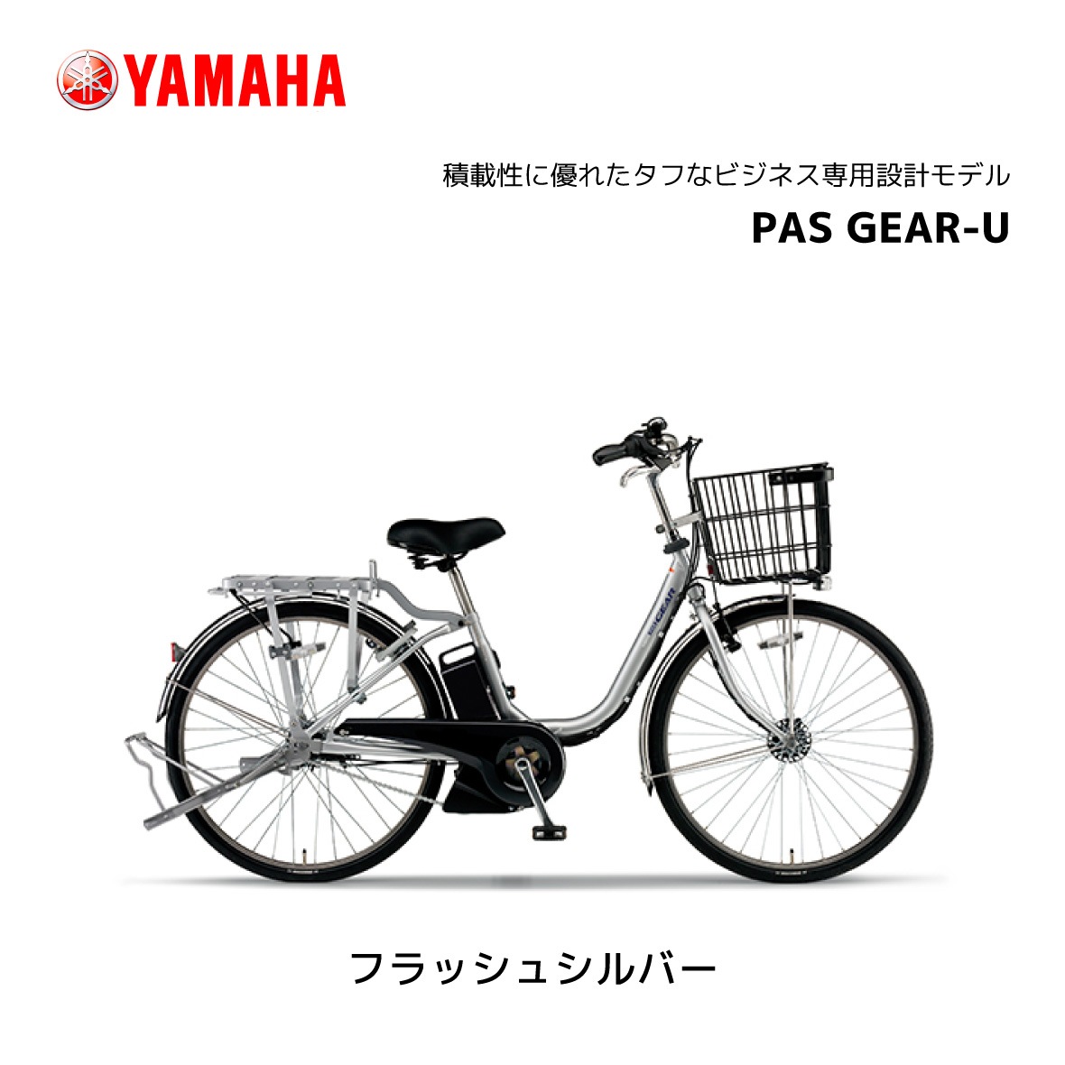 2024ǯ��ǥ� ��ư��ž�� ��ޥ� PAS  GEAR-U 24����� 26����� PA24GU PA26GU �ѥ� ���� �桼��YAMAHA �����Хåƥ꡼��� 15.8Ah