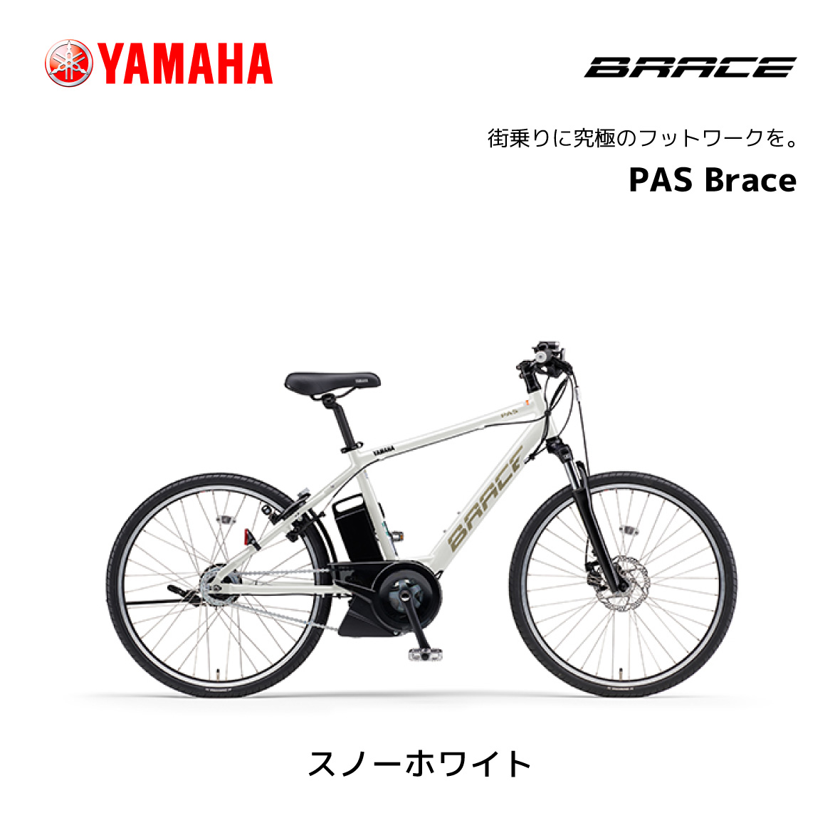 �ڶ�Կ���������ѡ�2024ǯ��ǥ� ��ư��ž�� ��ޥ� PAS  Brace 26����� PA26B �ѥ� �֥쥤����YAMAHA �����Хåƥ꡼��� 15.8Ah