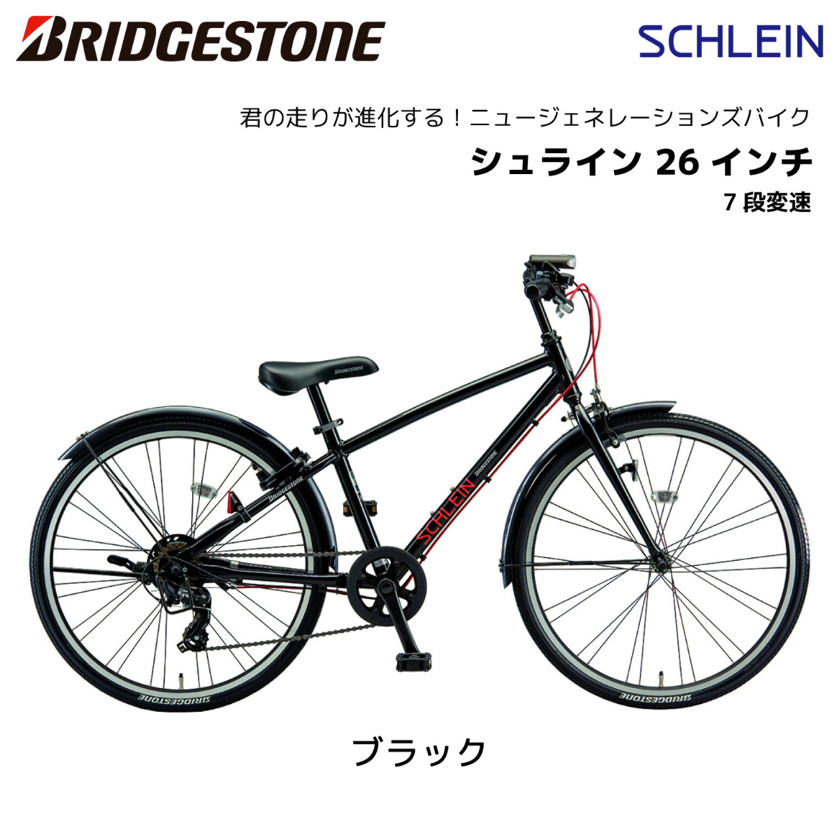 �Ҷ��Ѽ�ž�� �֥�¥��ȥ� ����饤�� 26����� 7����® SHL65 �֥ꥸ���ȥ� bridgestone