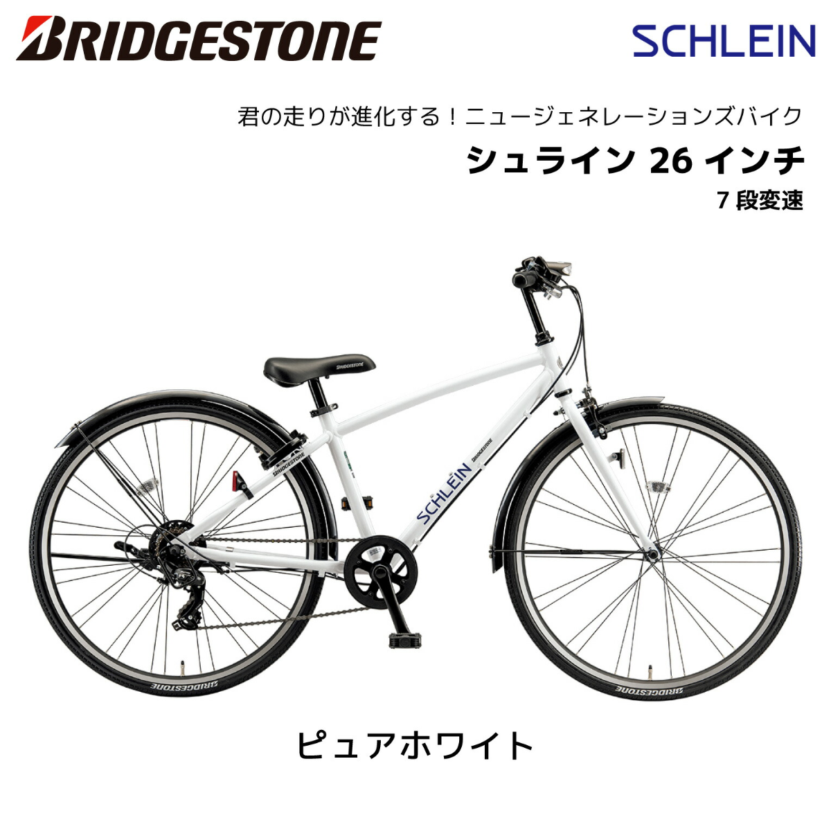 �Ҷ��Ѽ�ž�� �֥�¥��ȥ� ����饤�� 26����� 7����® SHL65 �֥ꥸ���ȥ� bridgestone