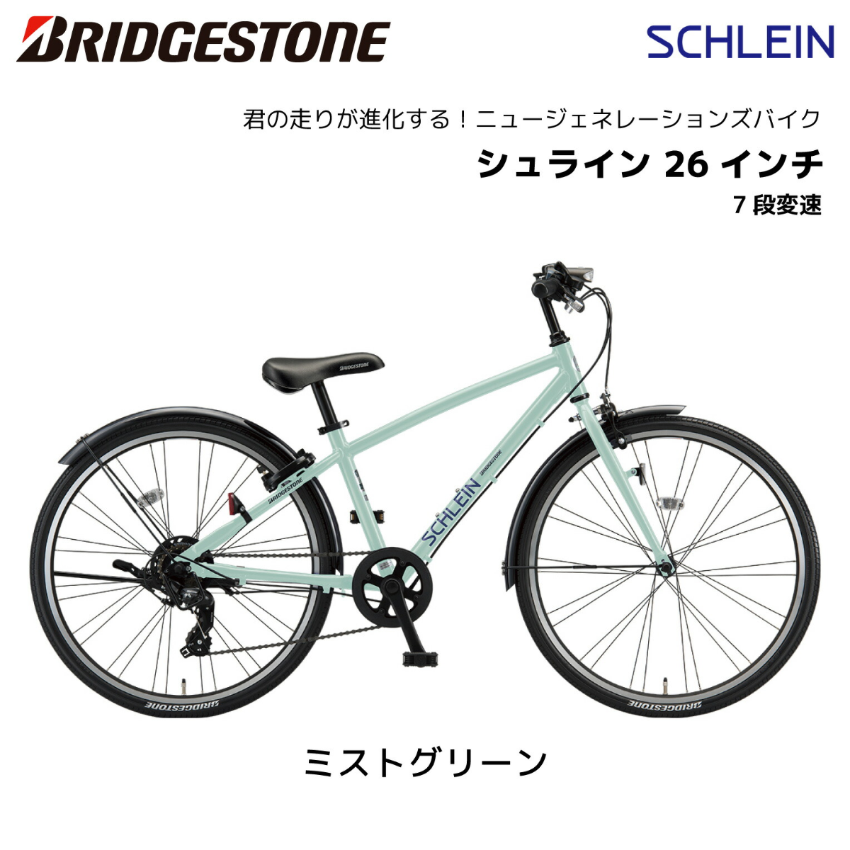 �Ҷ��Ѽ�ž�� �֥�¥��ȥ� ����饤�� 26����� 7����® SHL65 �֥ꥸ���ȥ� bridgestone