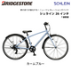 �Ҷ��Ѽ�ž�� �֥�¥��ȥ� ����饤�� 26����� 7����® SHL65 �֥ꥸ���ȥ� bridgestone
