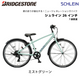 �Ҷ��Ѽ�ž�� �֥�¥��ȥ� ����饤�� 26����� 7����® SHL65 �֥ꥸ���ȥ� bridgestone