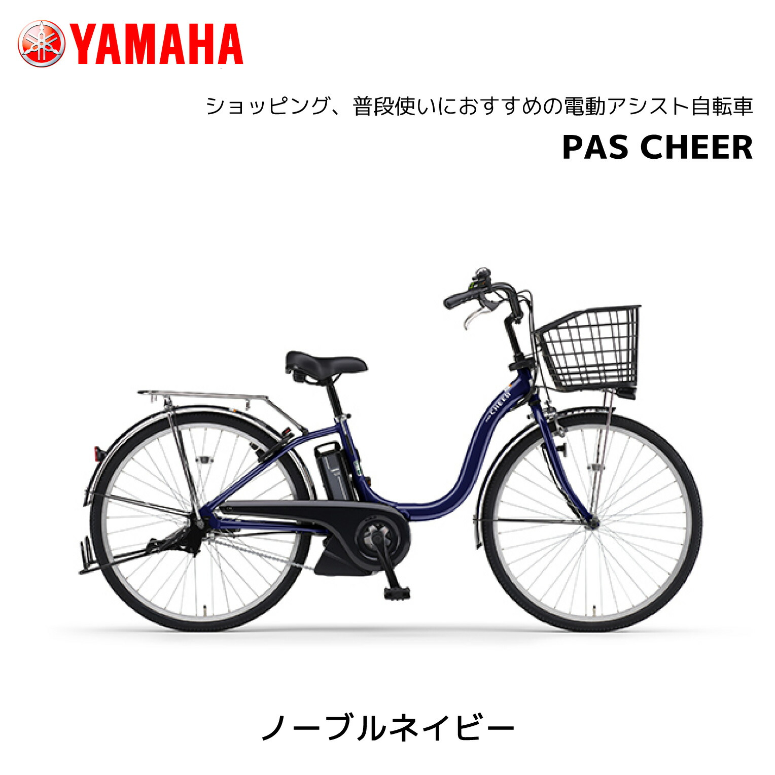 �ڶ�Կ���������ѡ�2025ǯ��ǥ� ��ư��ž�� ��ޥ� PAS Cheer �ѥ� ���� ���󥰥륮�� 24����� 26����� PA26CH PA24CH��YAMAHA